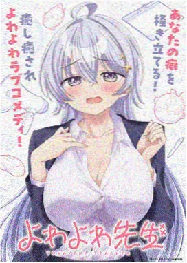 爱情睡醒了